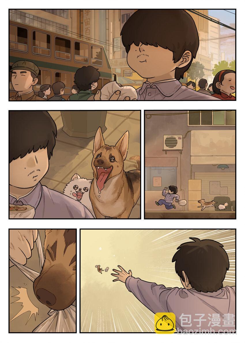 117 爽爷-第117话