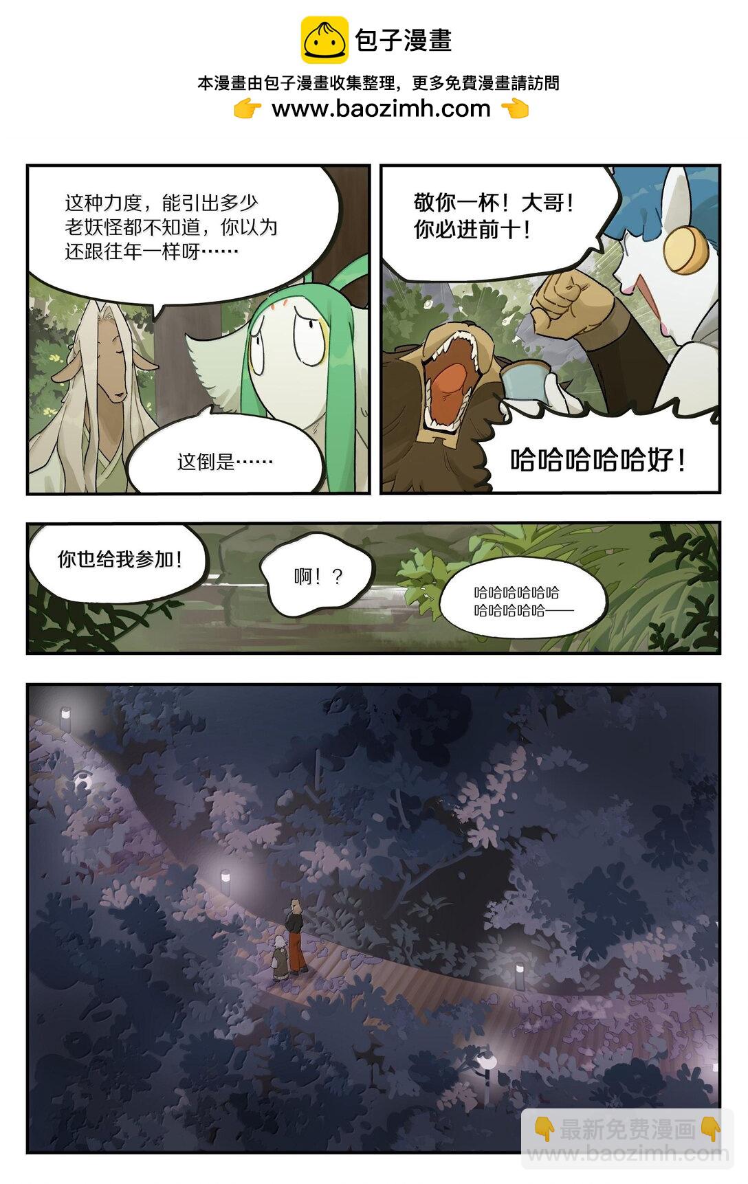 119 盛会-第119话