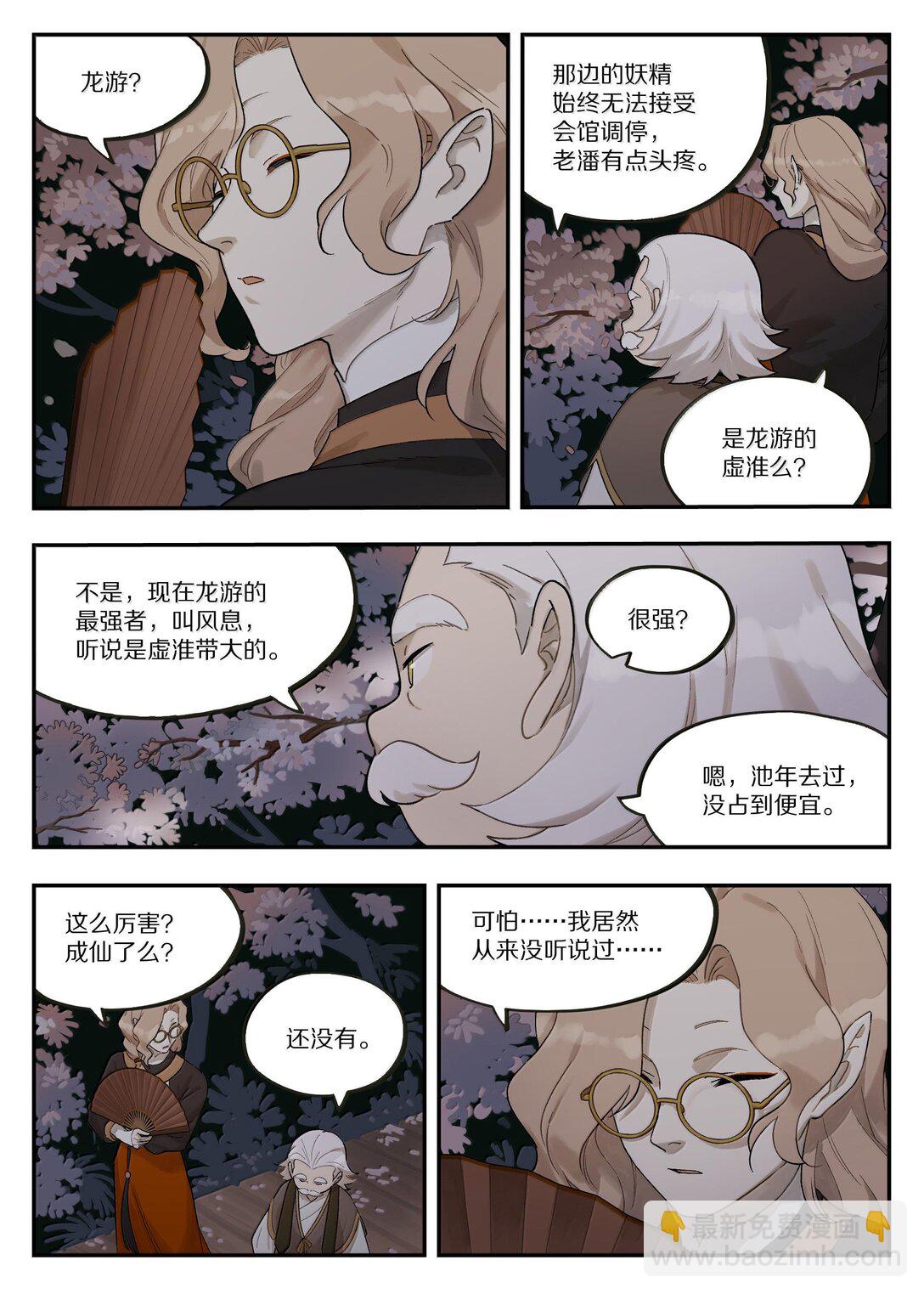 119 盛会-第119话