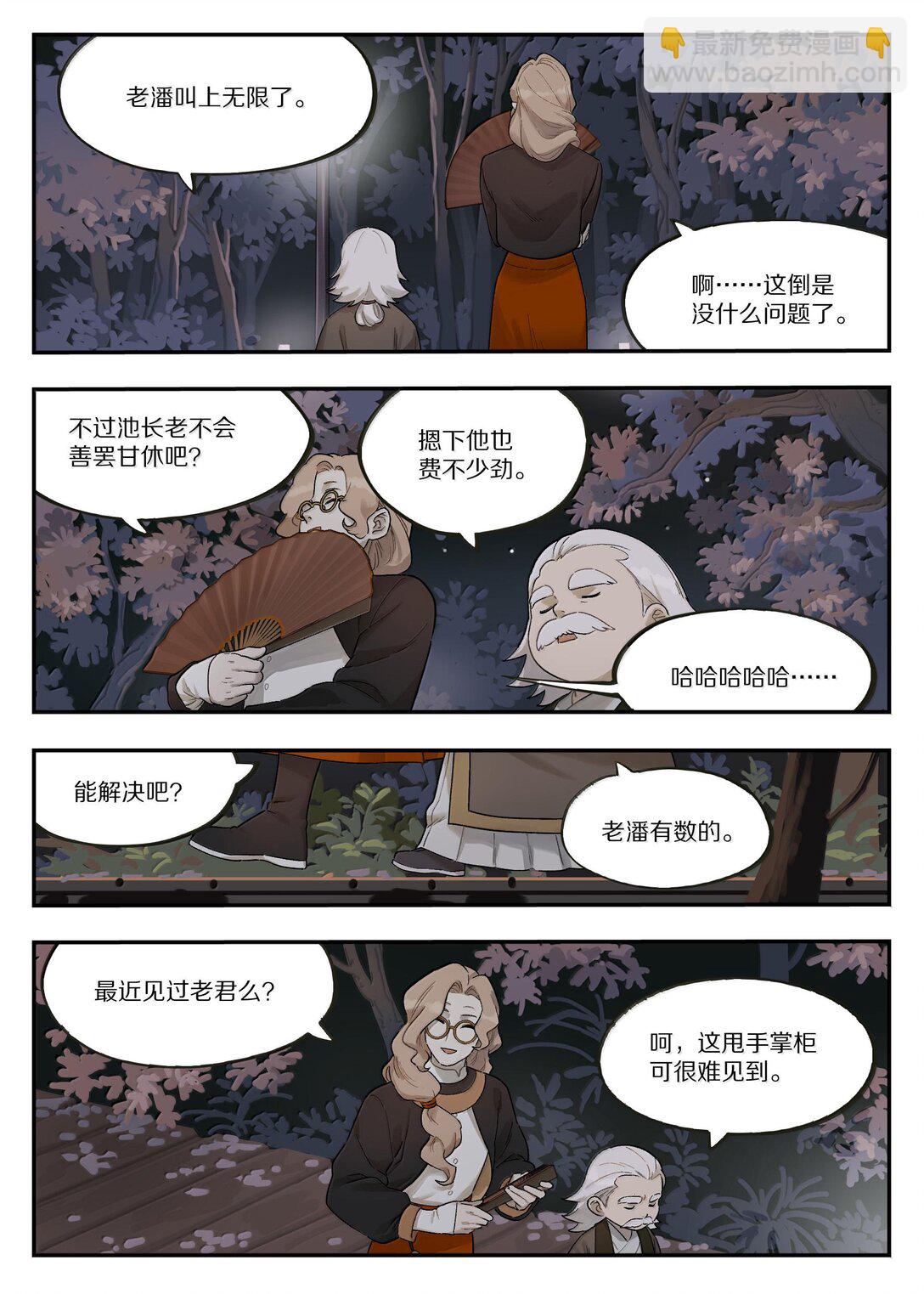 119 盛会-第119话