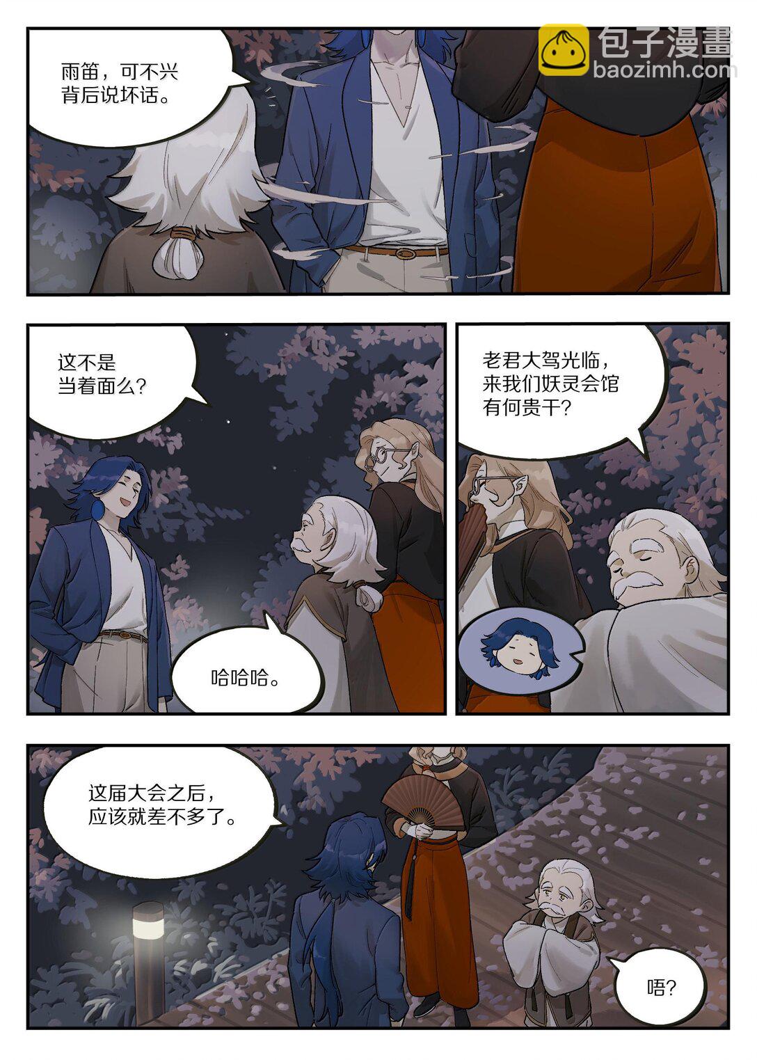 119 盛会-第119话