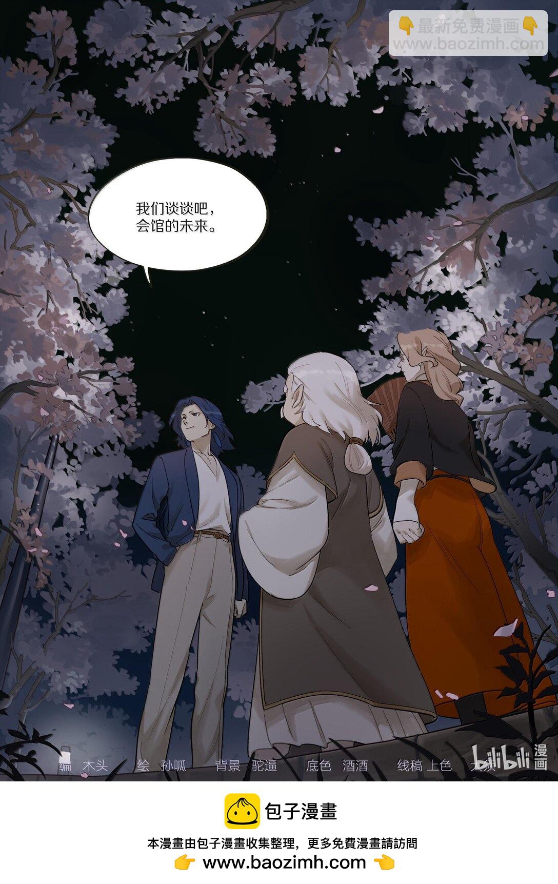 119 盛会-第119话