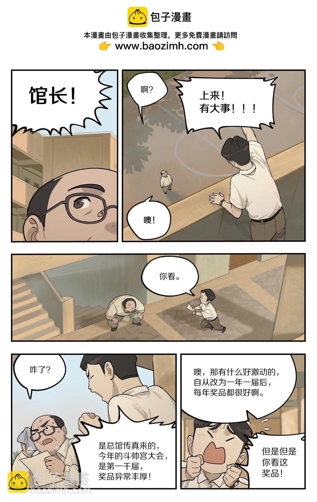 119 盛会-第119话