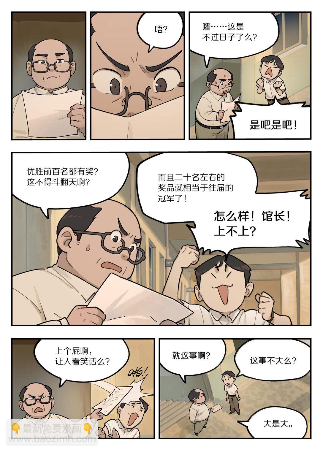119 盛会-第119话