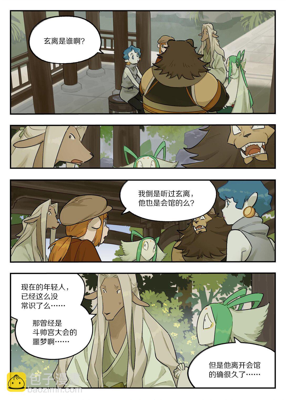 119 盛会-第119话