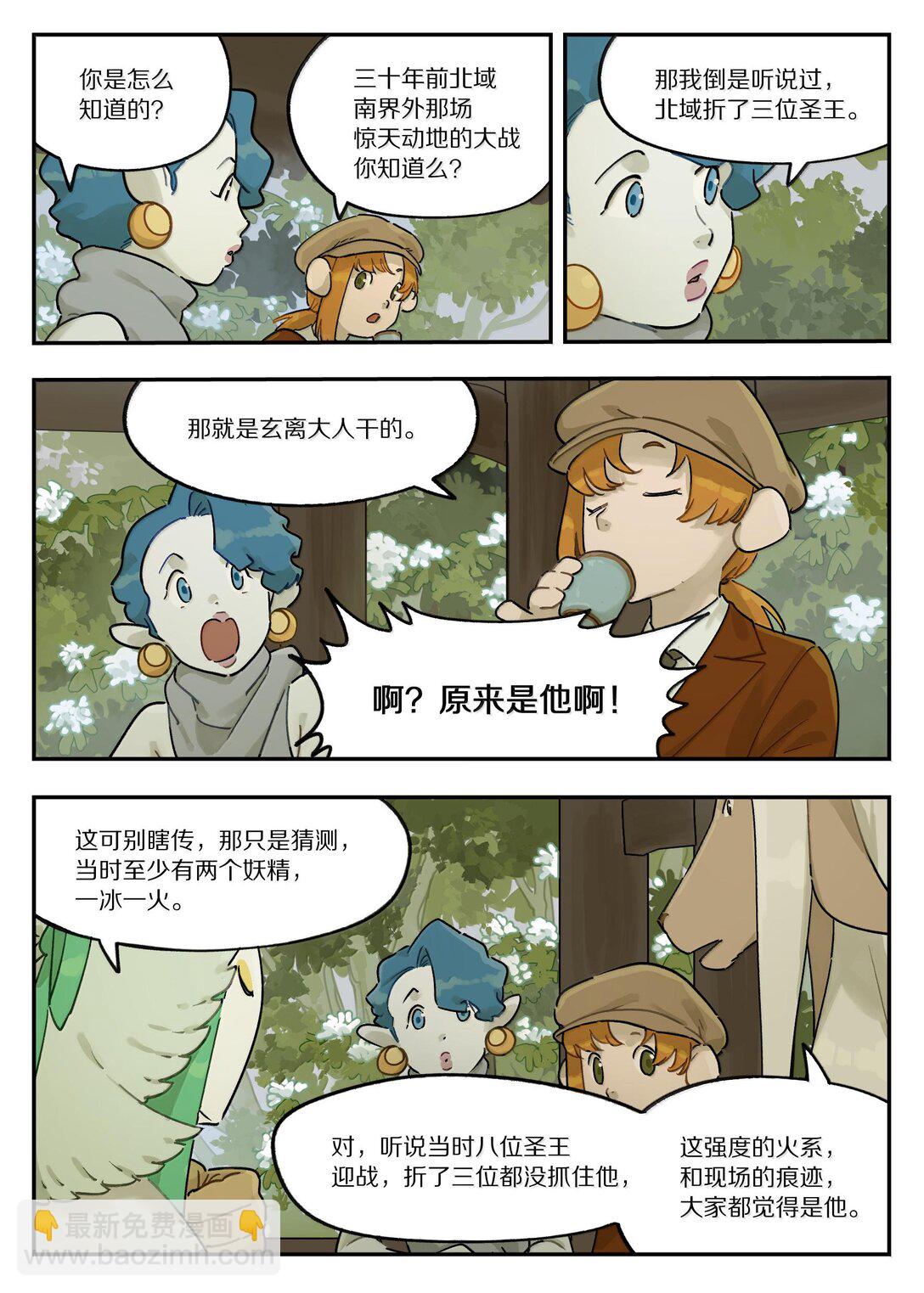 119 盛会-第119话