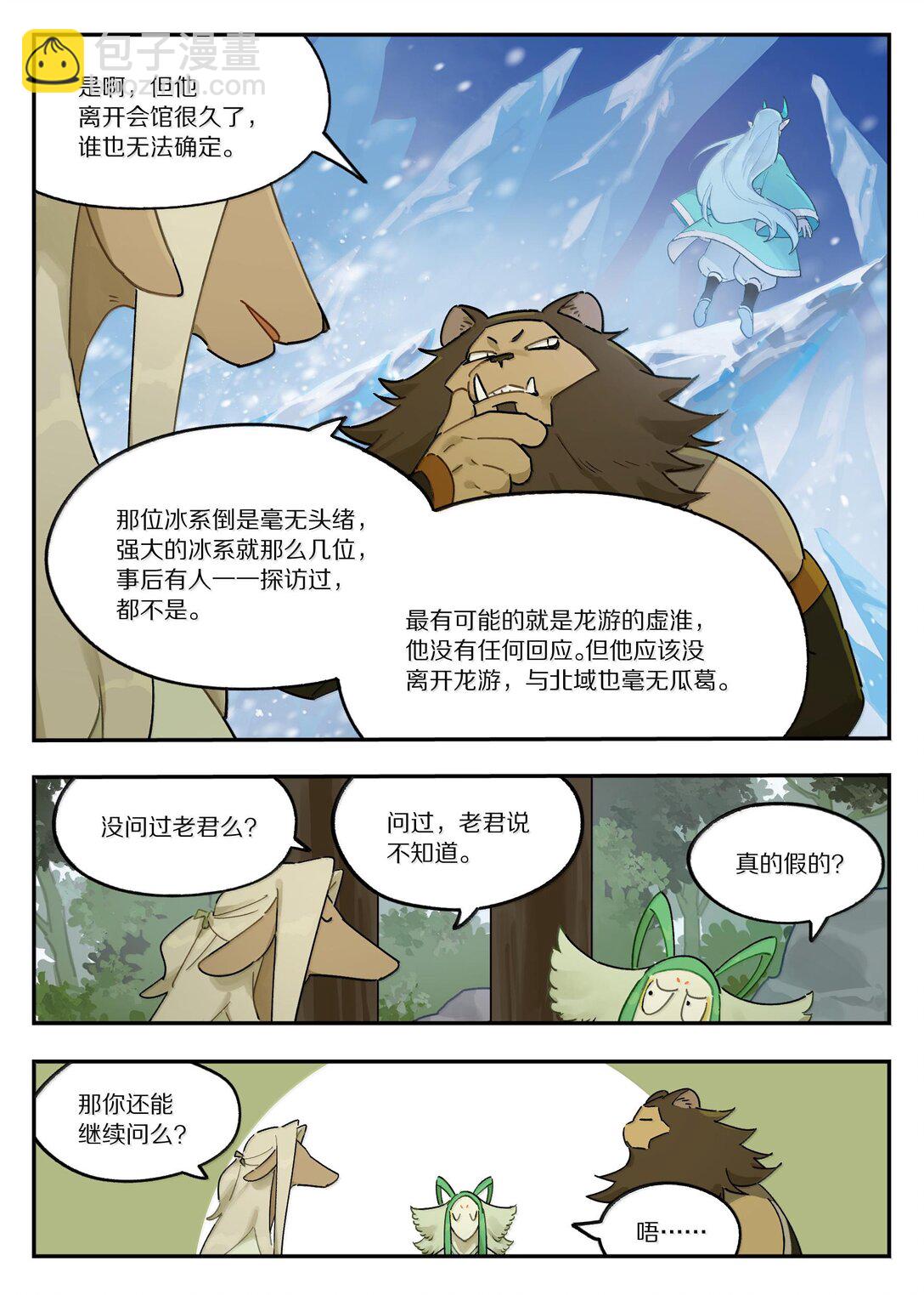 119 盛会-第119话