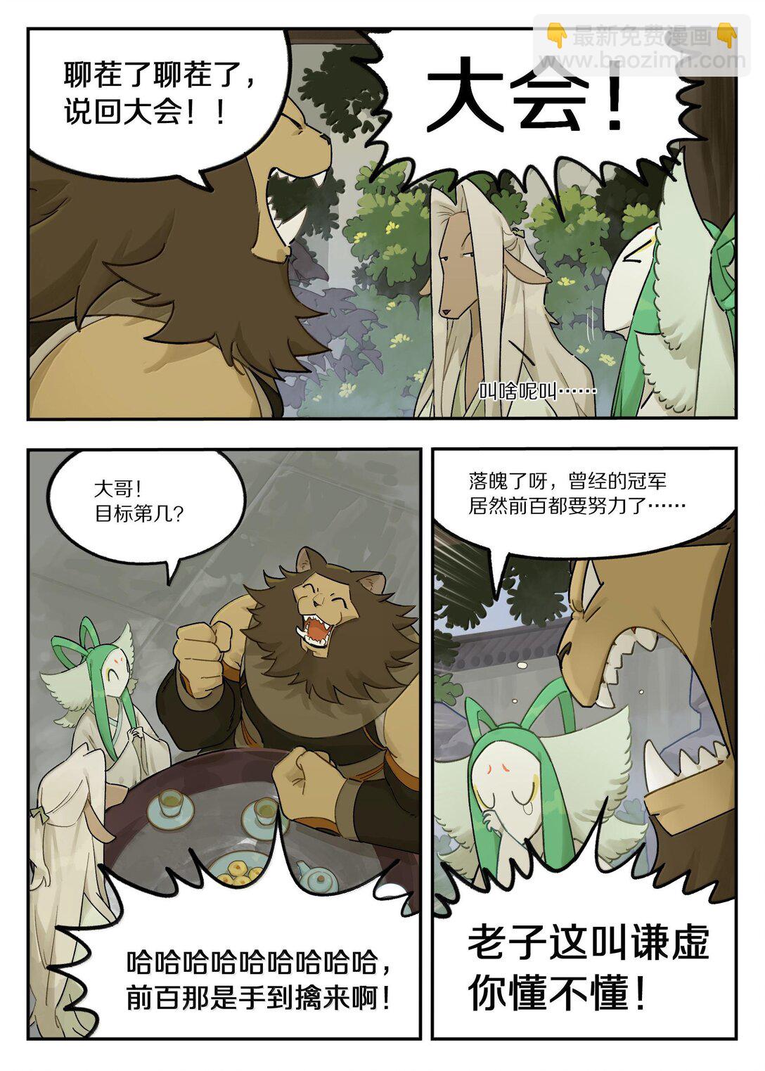 119 盛会-第119话