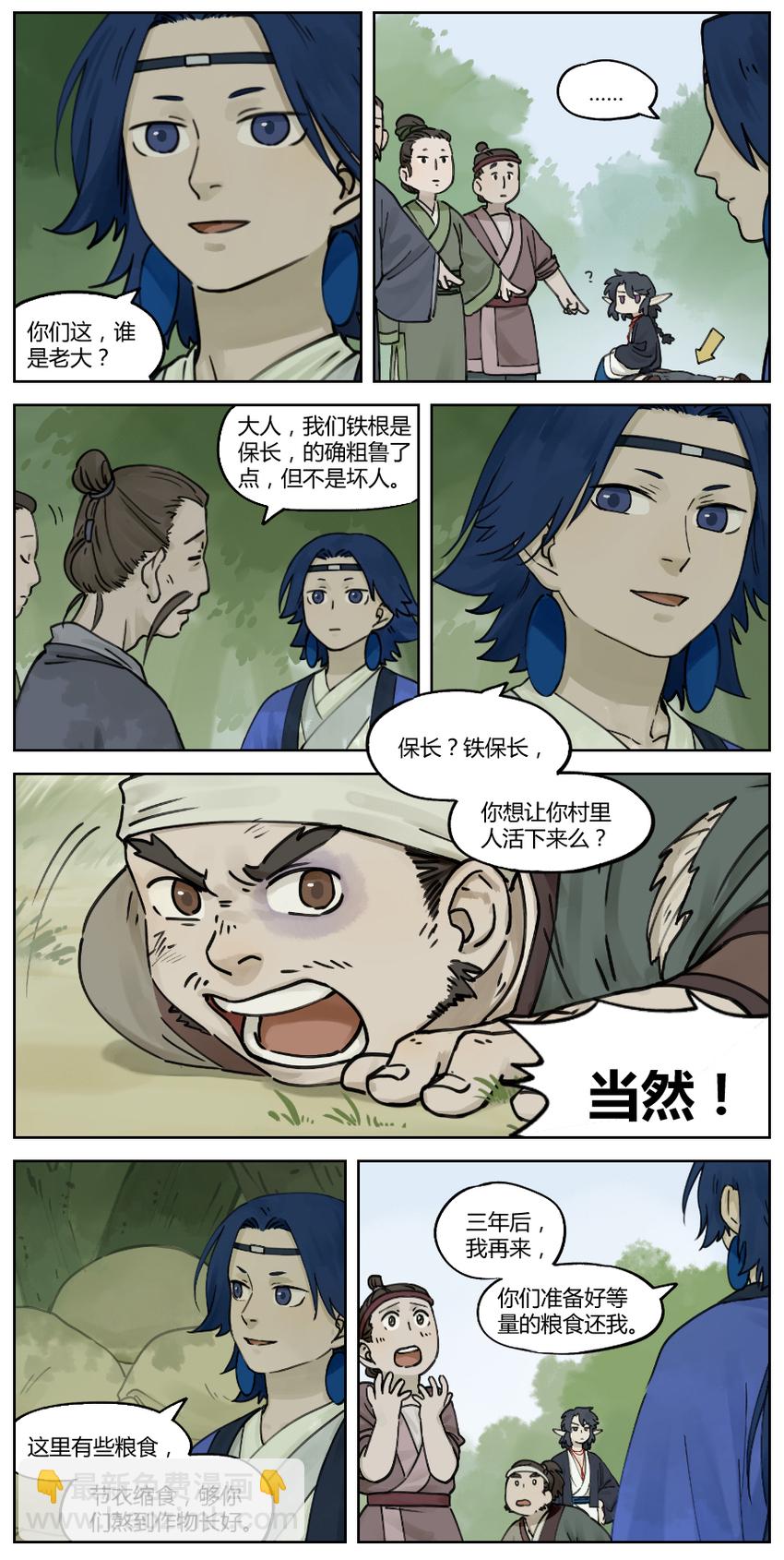013 伤者-第13话