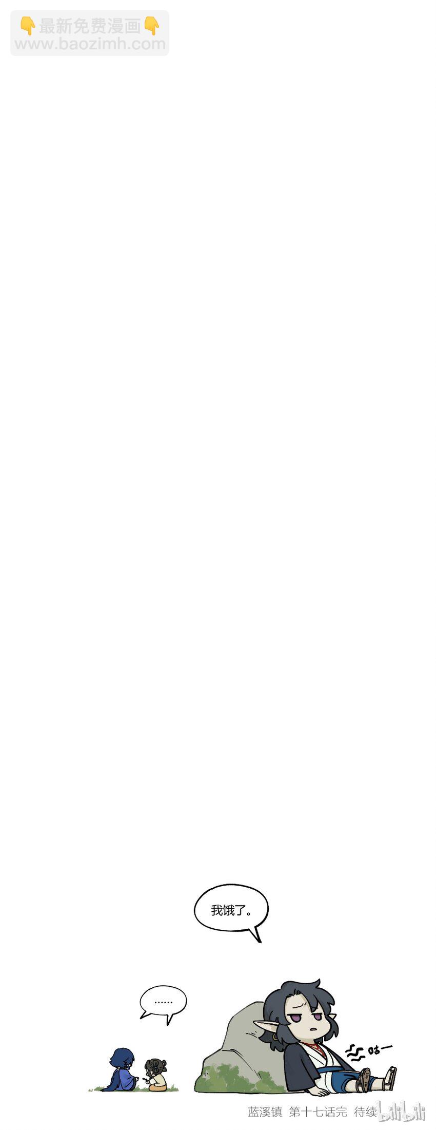 017 袭击-第17话