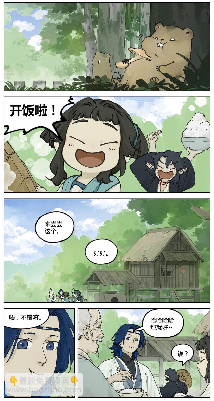 021 山林-第21话
