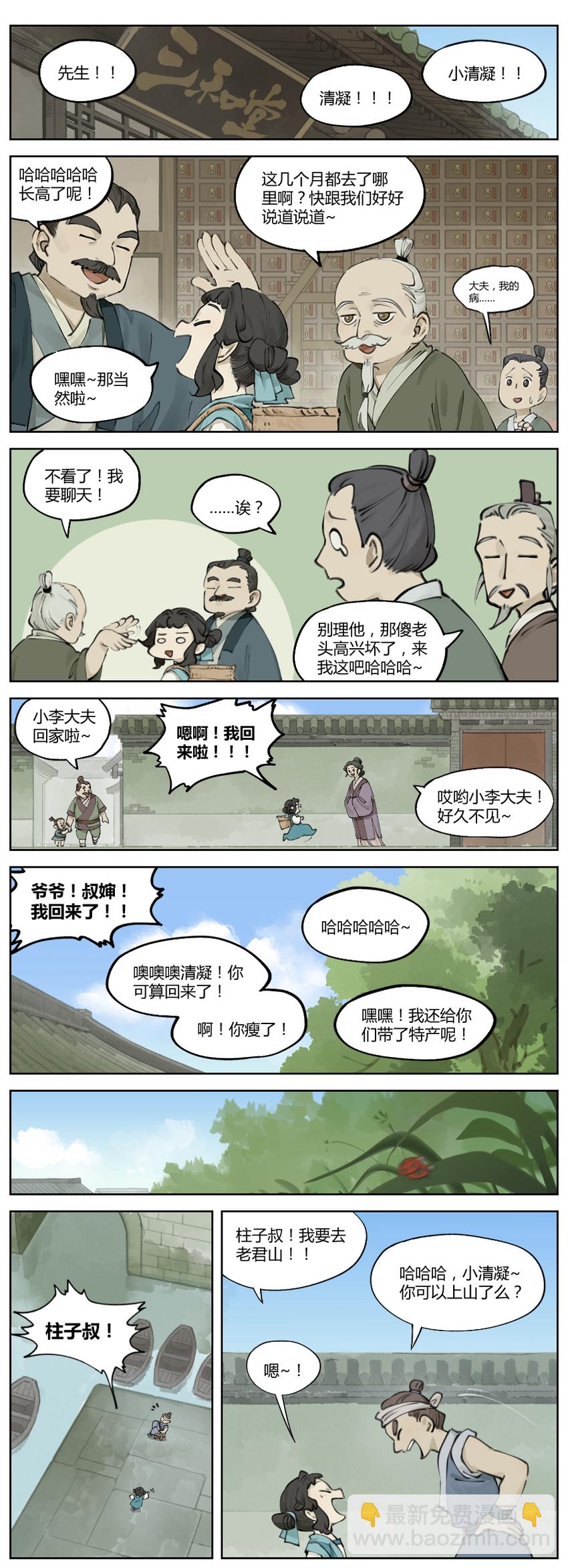 023 归镇-第23话