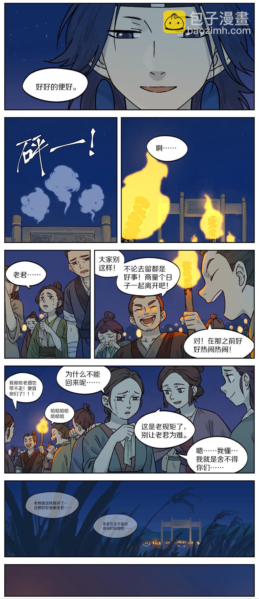 029 去留-第29话