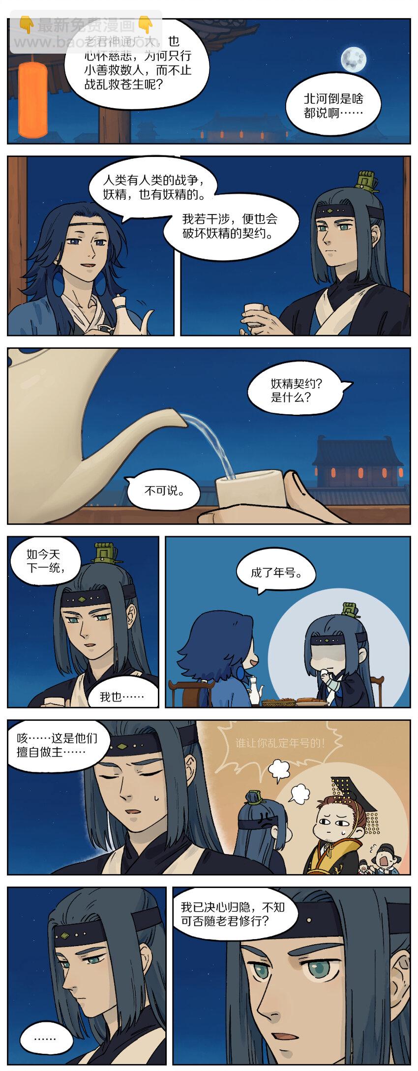 033 对饮-第33话