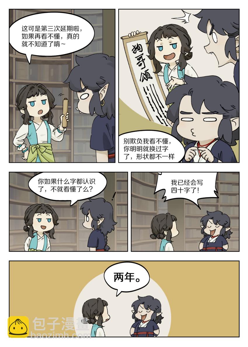 041 琢磨-第41话