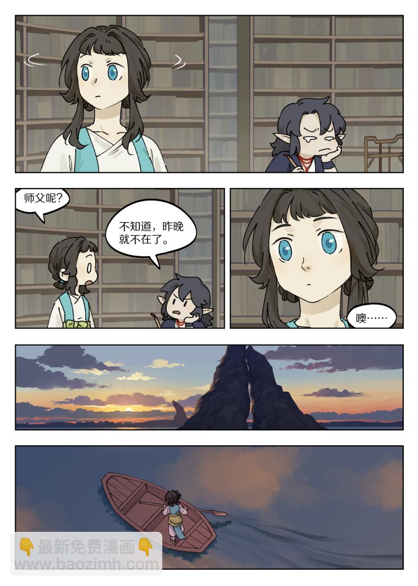 041 琢磨-第41话