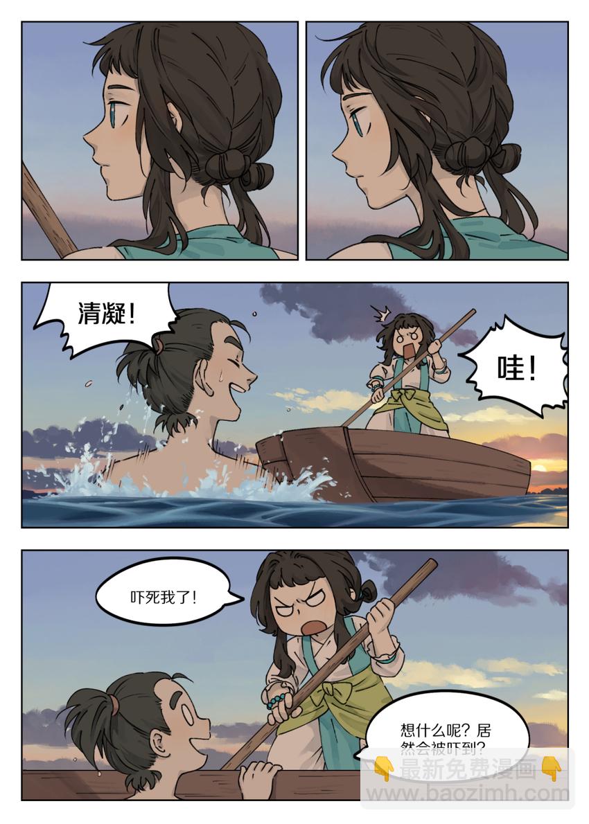 041 琢磨-第41话