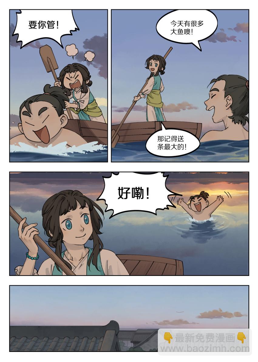 041 琢磨-第41话