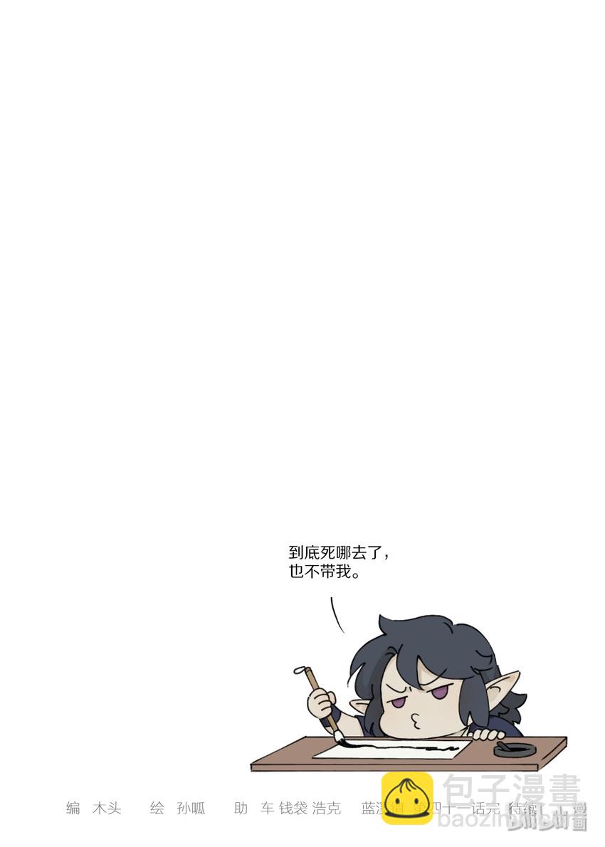 041 琢磨-第41话