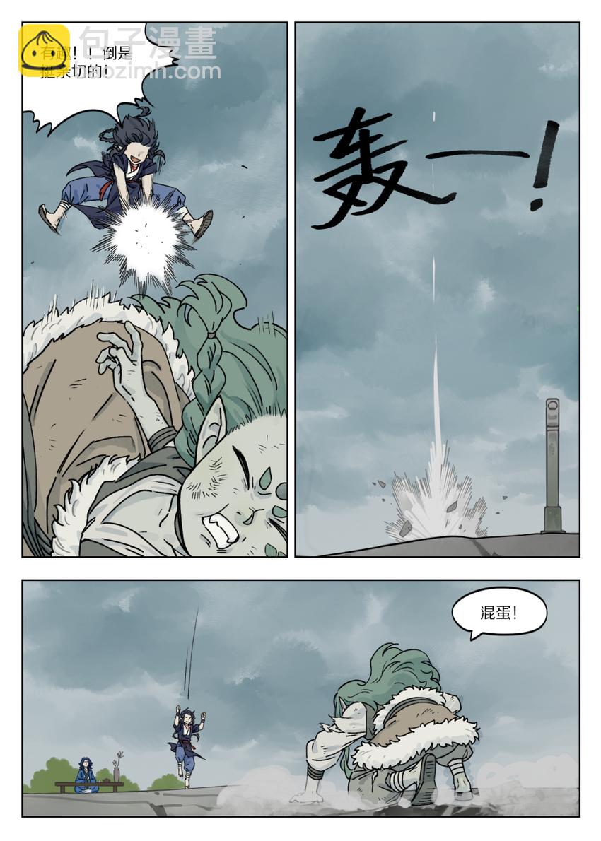 043 二狗-第43话