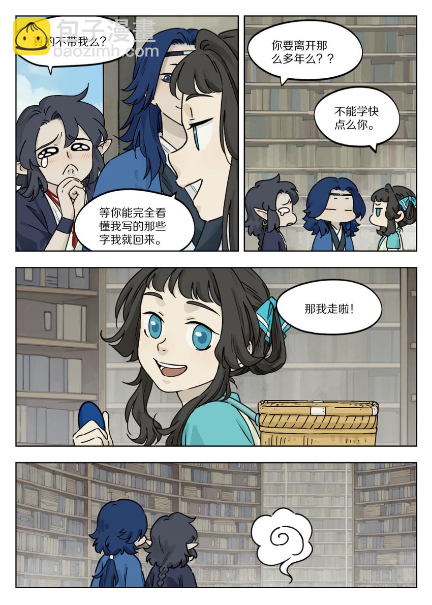 049 出镇-第49话