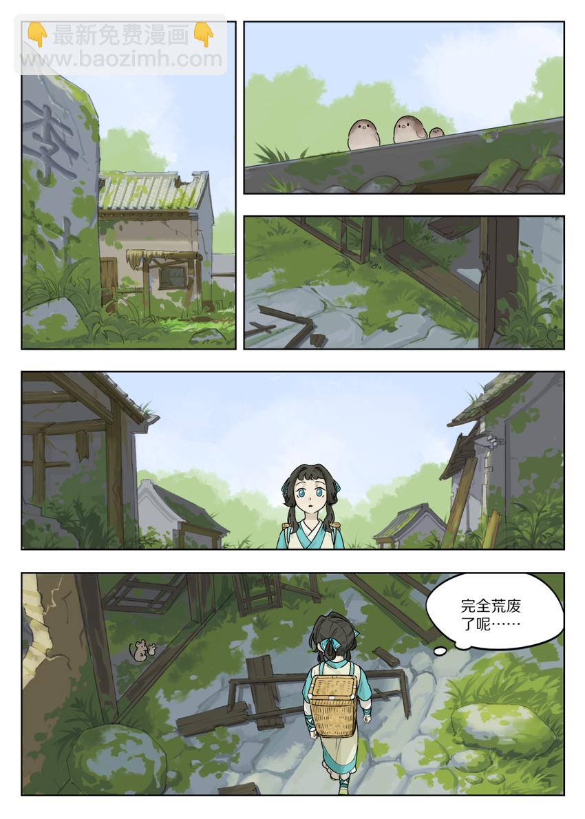051 路上-第51话