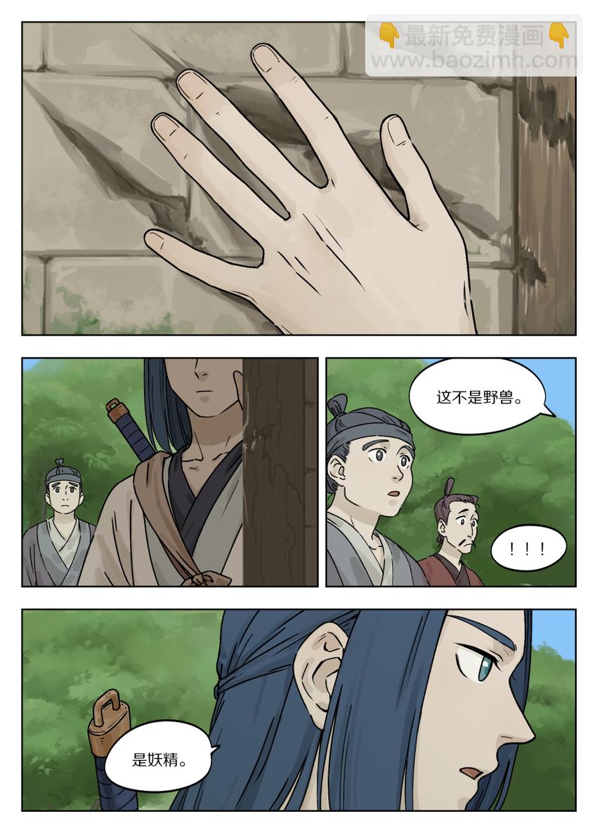 051 路上-第51话