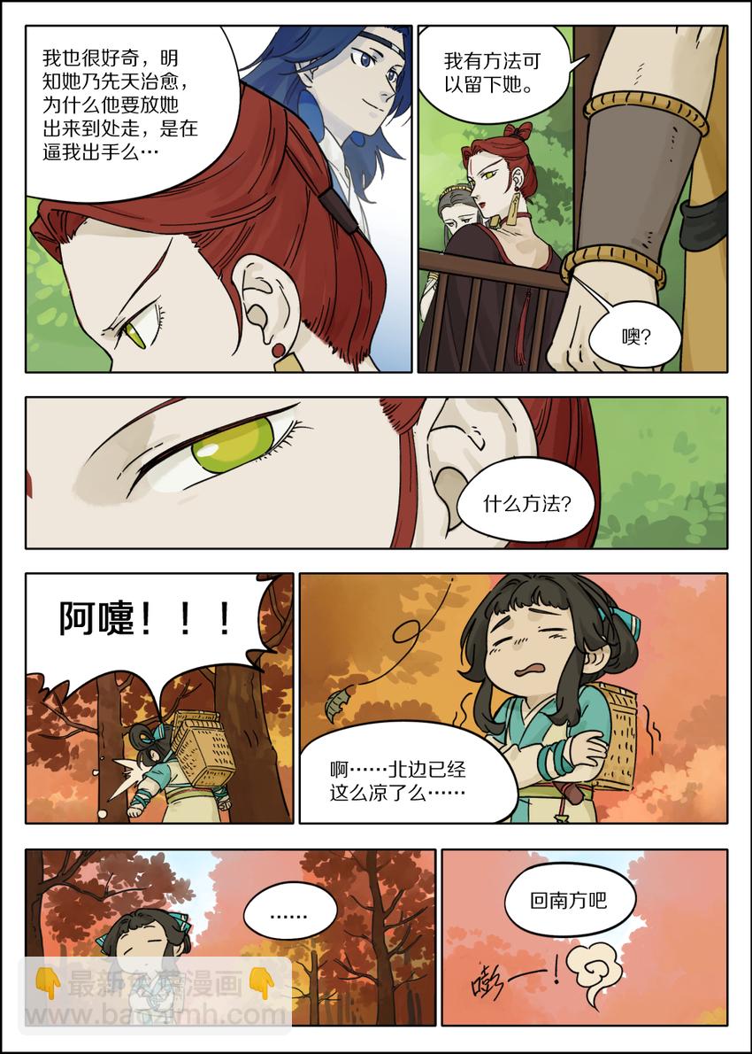 053 预谋-第53话