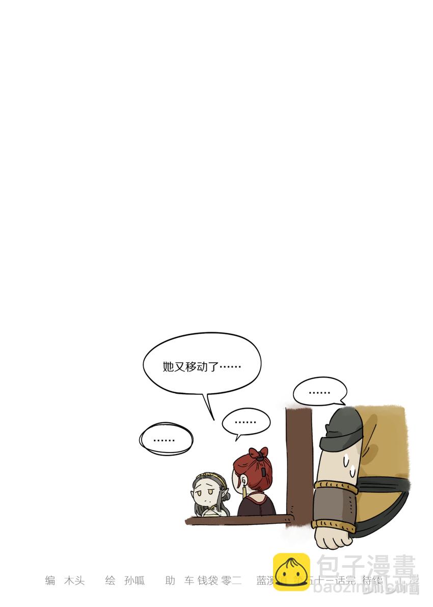 053 预谋-第53话