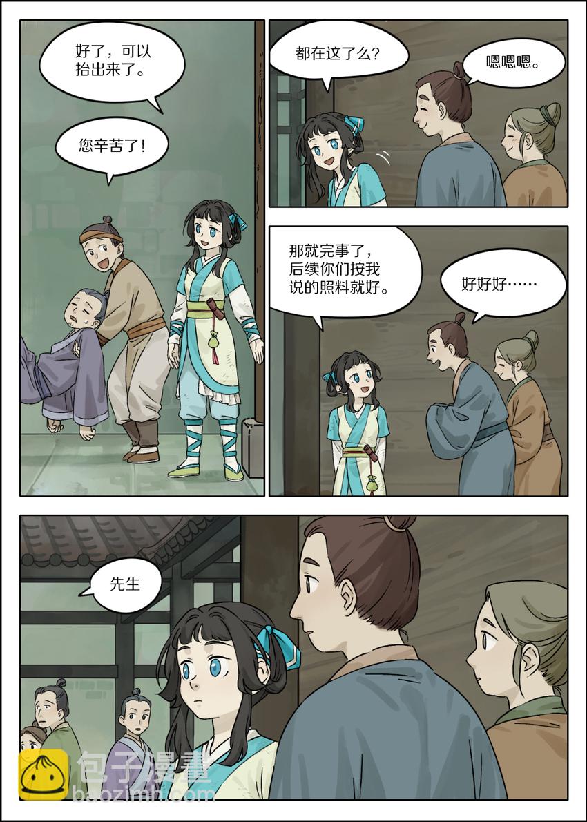 053 预谋-第53话