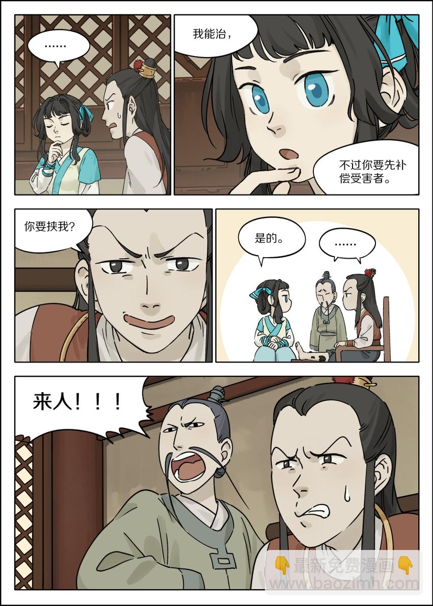 053 预谋-第53话