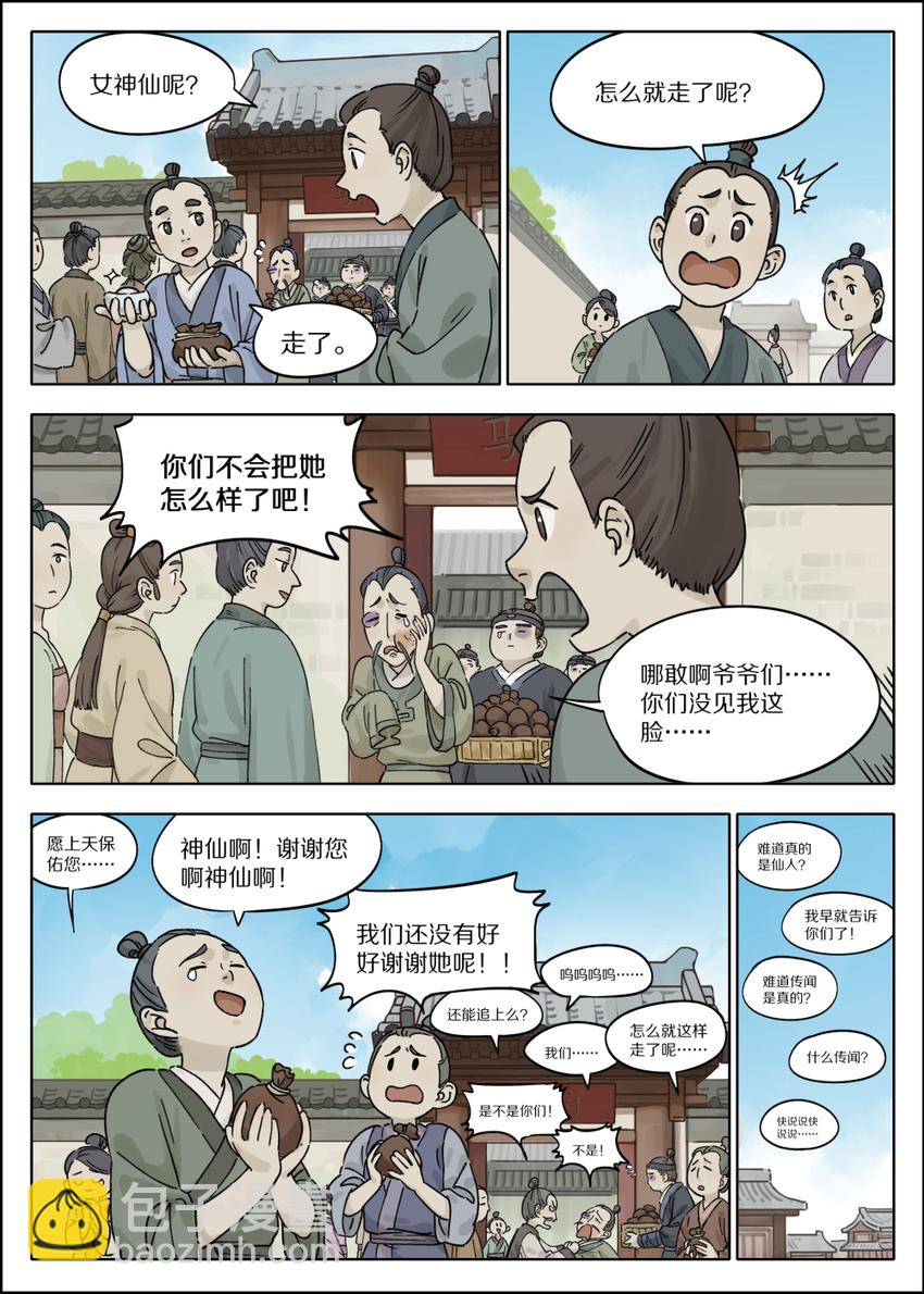 053 预谋-第53话