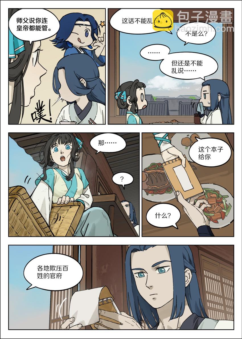 055 闲聊-第55话