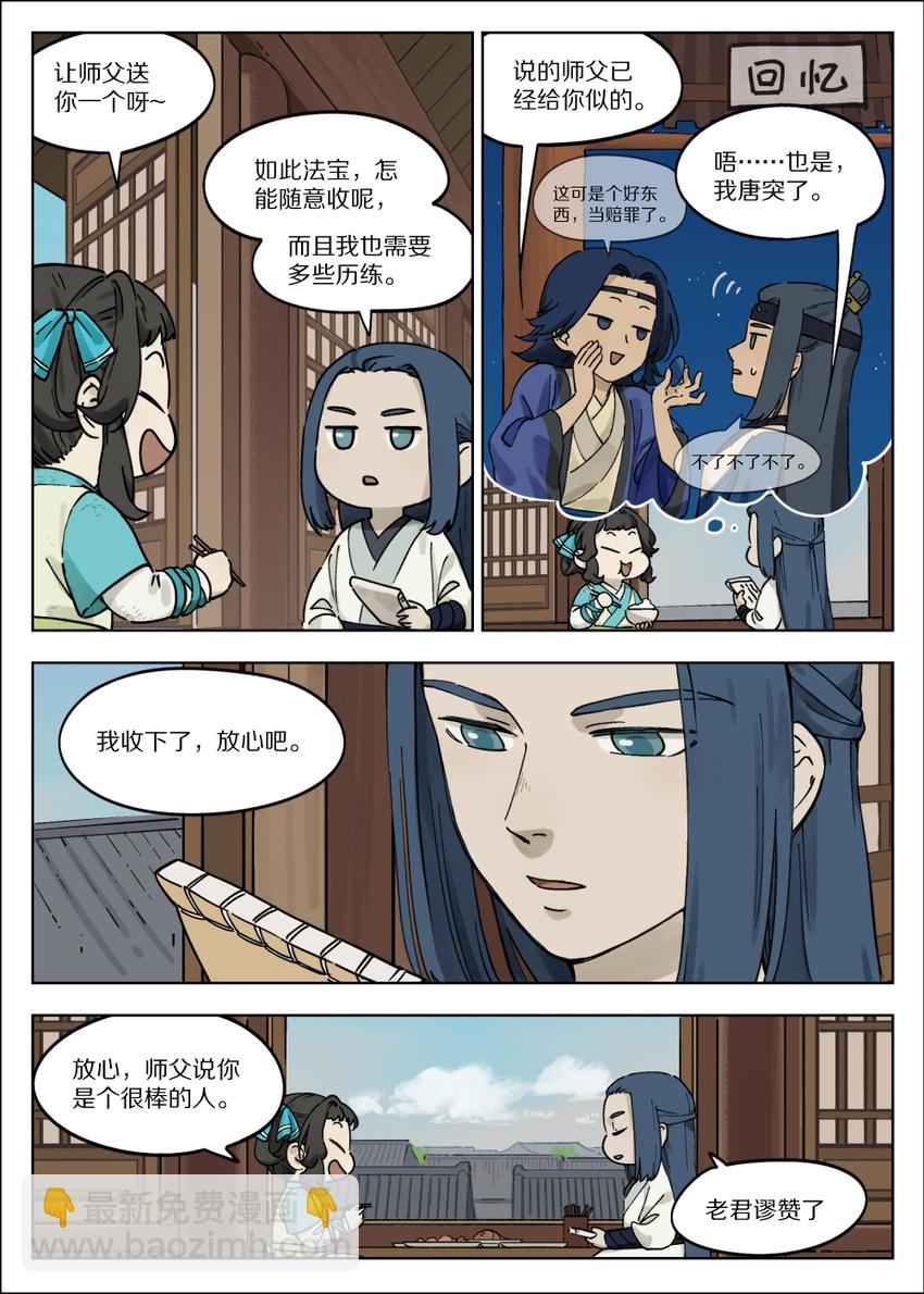 055 闲聊-第55话