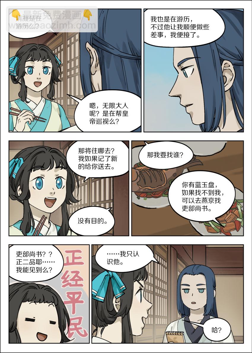 055 闲聊-第55话
