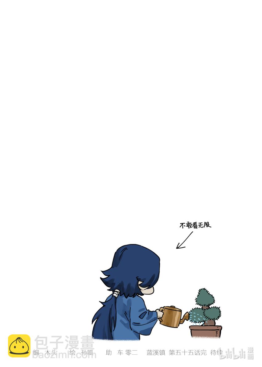 055 闲聊-第55话