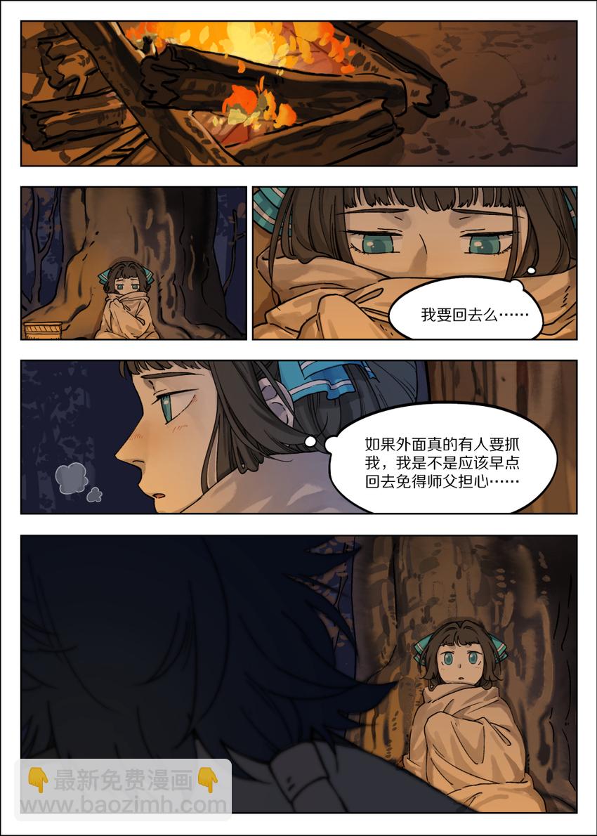 057 何从-第57话