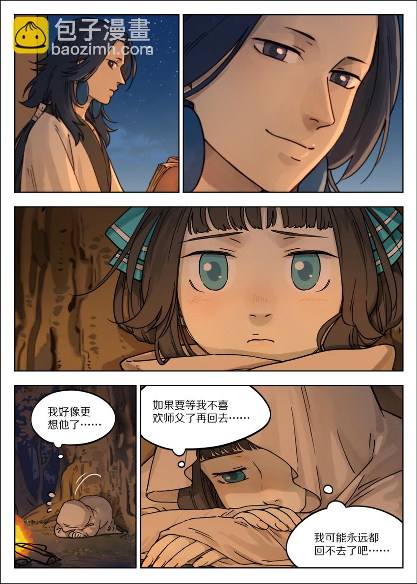 057 何从-第57话