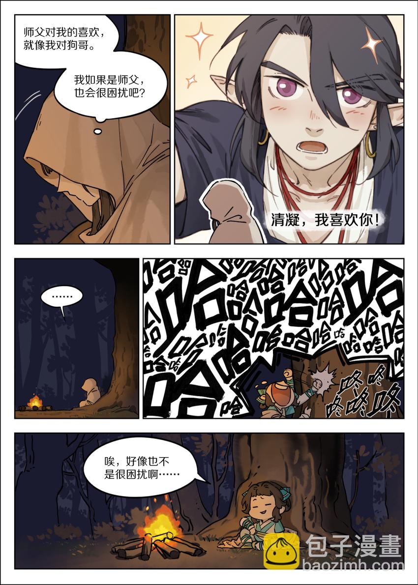 057 何从-第57话