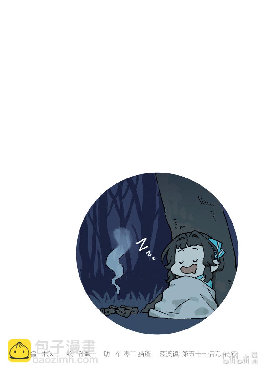 057 何从-第57话