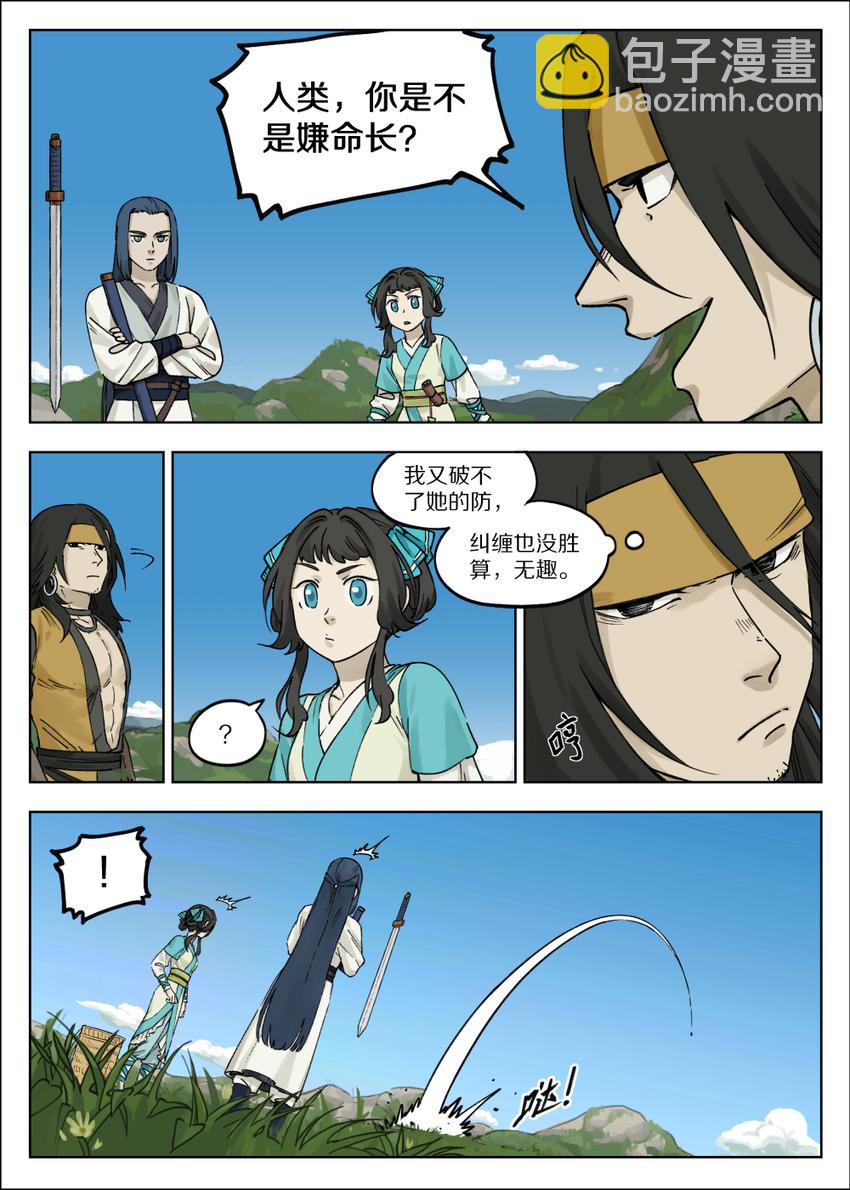 057 何从-第57话