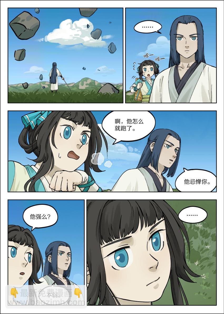057 何从-第57话