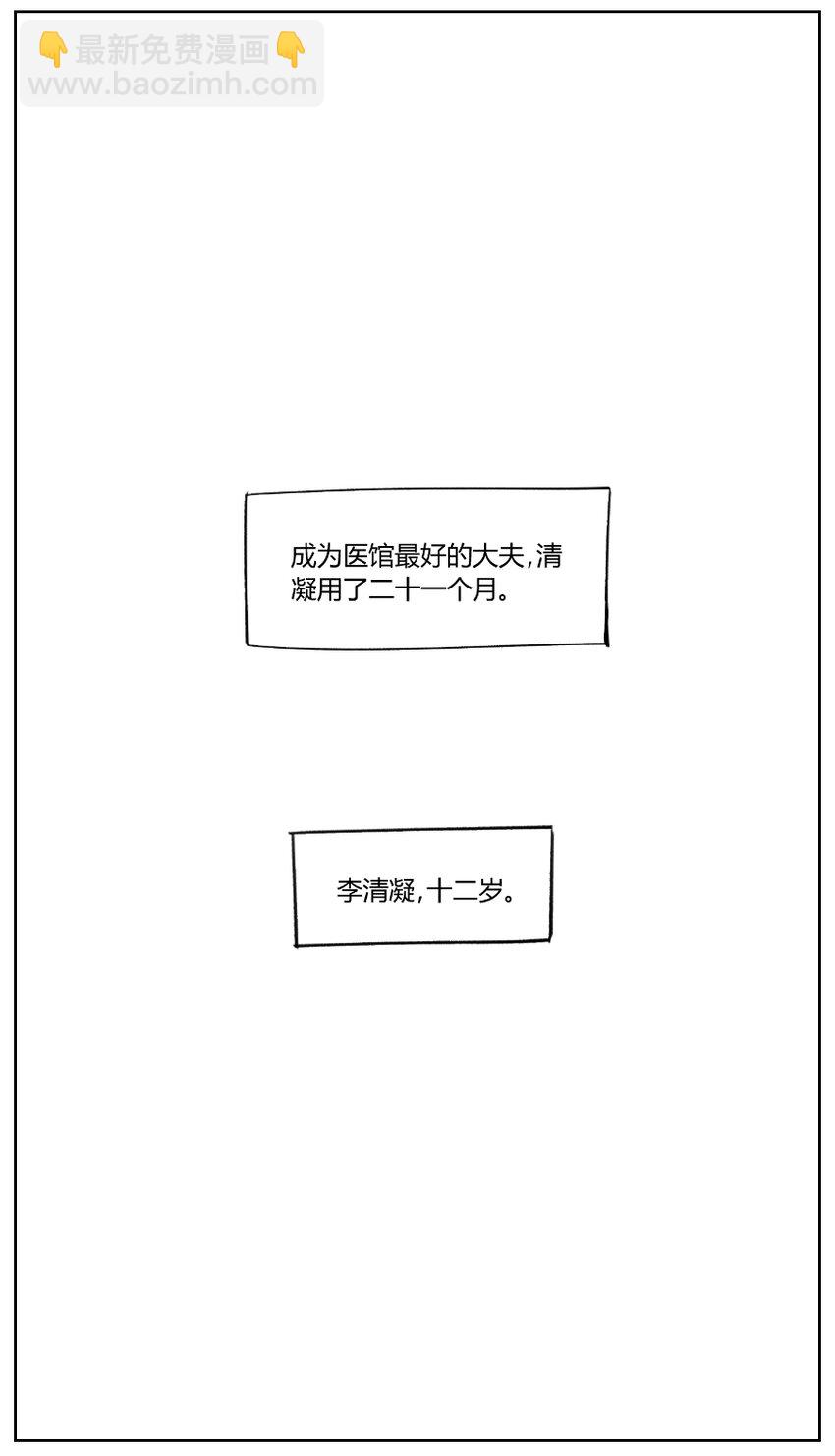 007 画家-第7话
