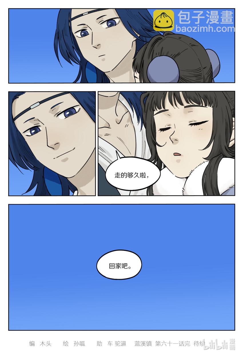 061 制衡-第61话