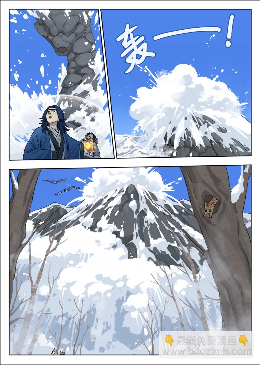 061 制衡-第61话