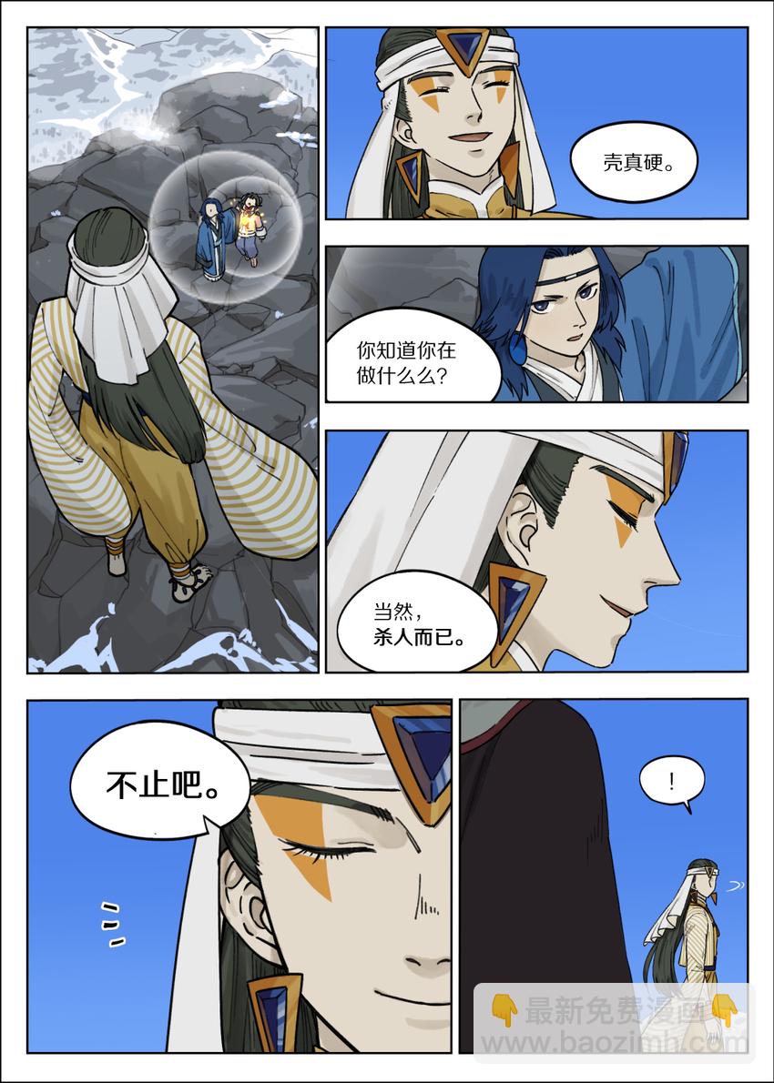 061 制衡-第61话