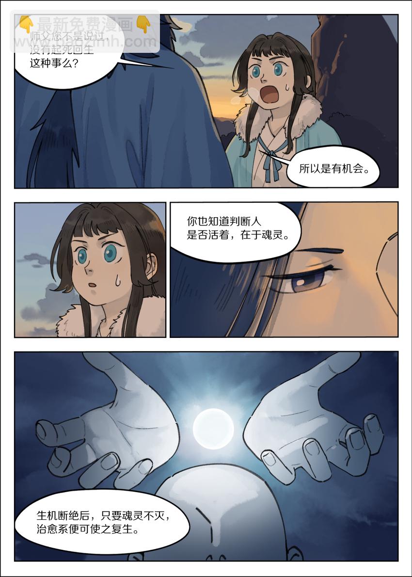 063 治愈-第63话