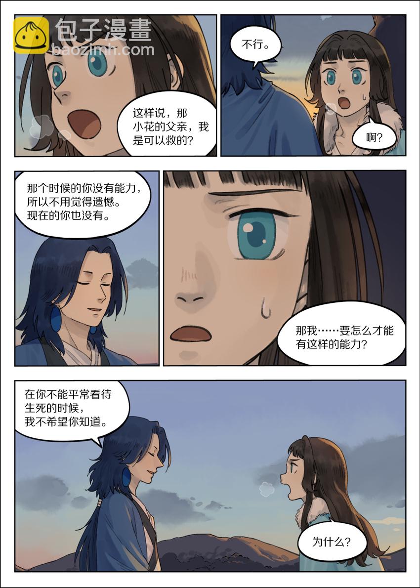 063 治愈-第63话
