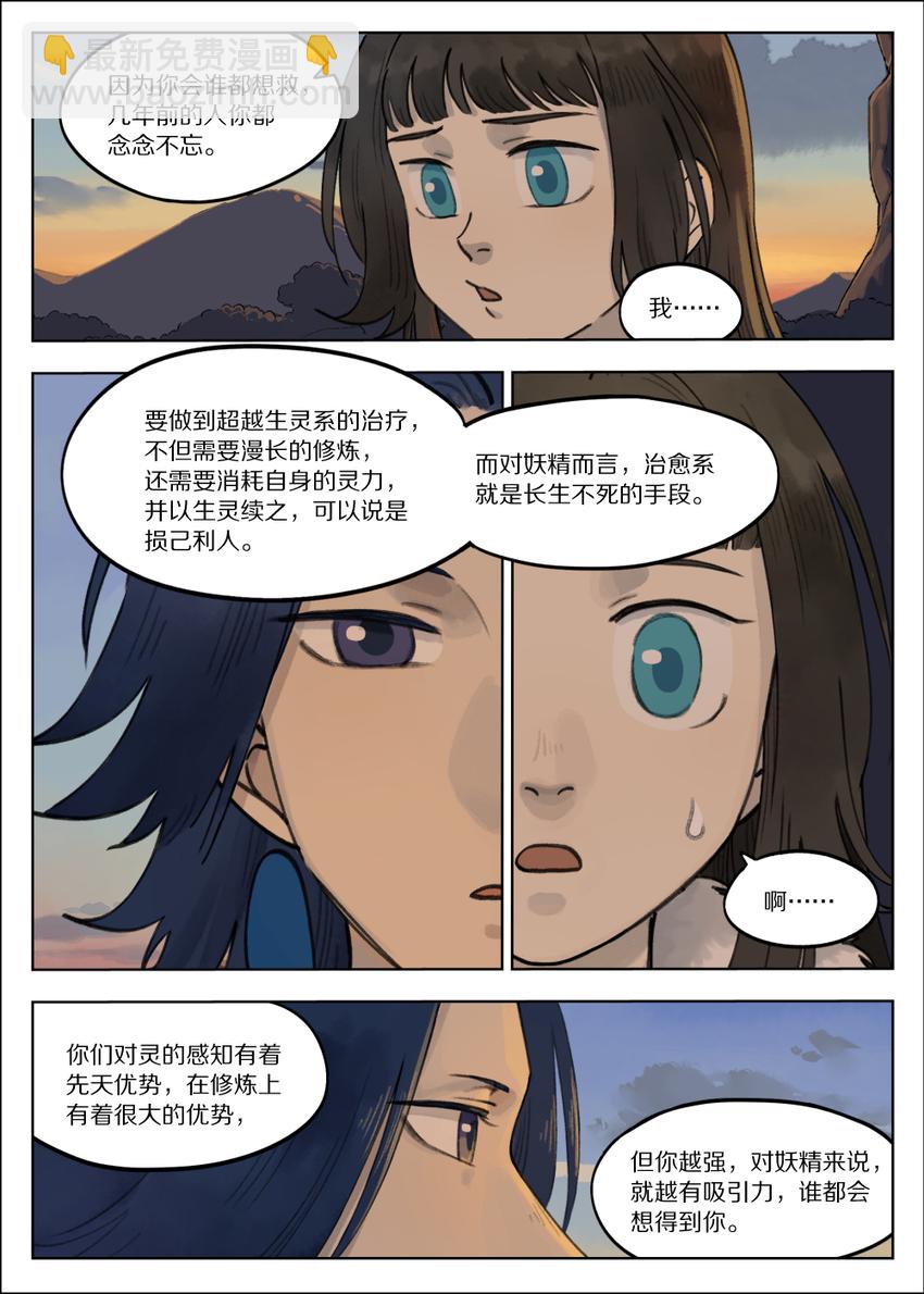 063 治愈-第63话
