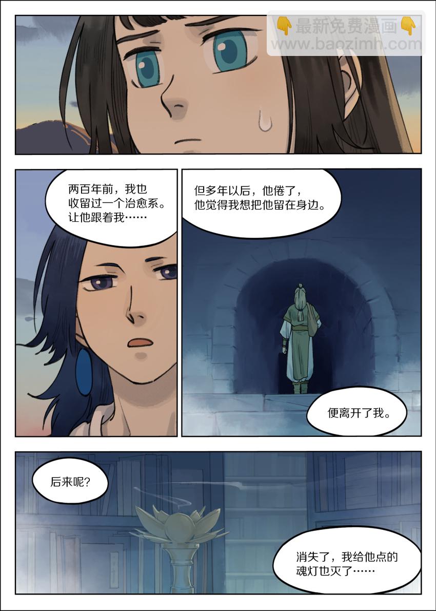 063 治愈-第63话
